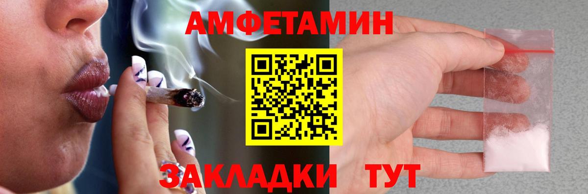 Родники  Амфетамин  Вход с VPN  Амфетамин Premium 