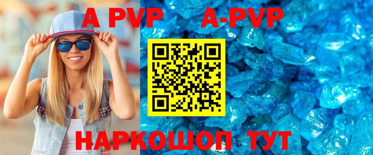 Родники  A PVP СК  Alpha-PVP СК КРИС  Вход с VPN  A-PVP СК 