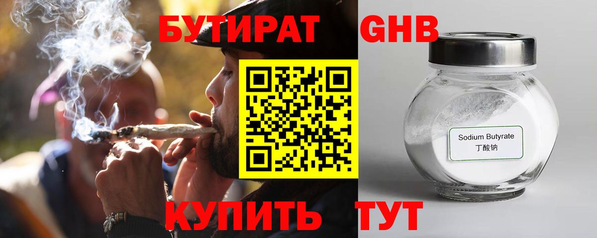 Бутират BDO  Вход с VPN  Родники 