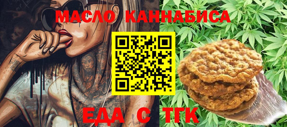 Родники  Еда ТГК конопля  Вход с VPN 