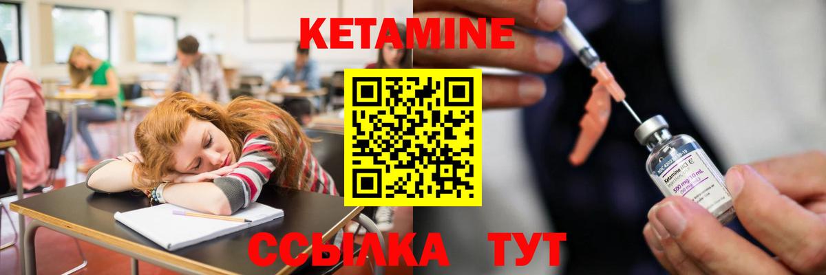 КЕТАМИН VHQ Родники