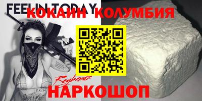 кокс Ставрополь