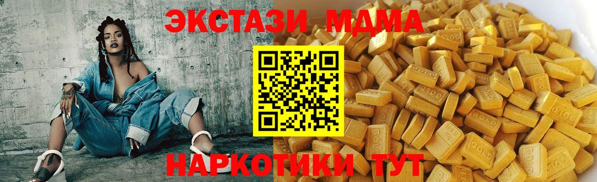 Родники  MDMA VHQ  МДМА crystal  Вход с VPN 
