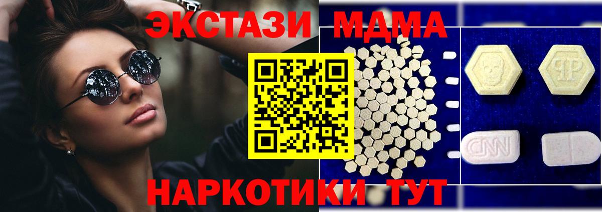 МДМА кристаллы Родники
