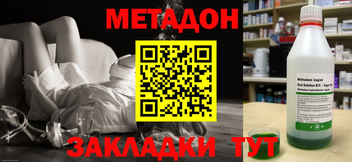Родники  Метадон мёд  Вход с VPN  МЕГА   МЕТАДОН мёд 