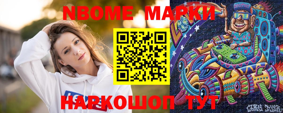 наркотики  Вход с VPN  Родники  Марки 25I-NBOMe 1500мкг  Марки 25I-NBOMe 1500мкг 