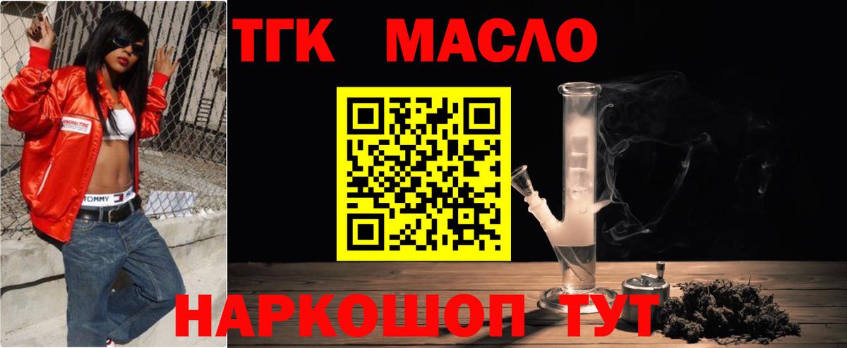 ТГК THC oil Родники